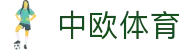 中欧体育(中国)官方网站-ZOTYSPORTS